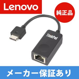 Lenovo レノボ ThinkPad LAN変換アダプタ イーサネット拡張ケーブル 2 ブラック 4X90Q84427｜DAILY EXPRESS