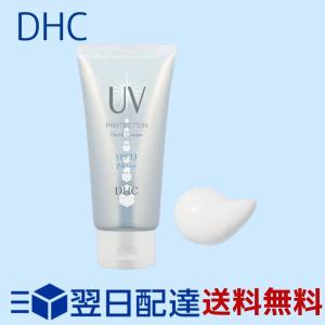 DHC UV ハンドクリーム