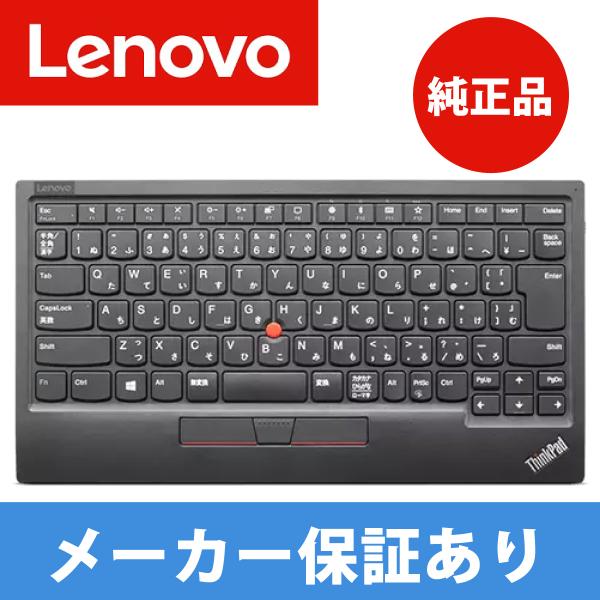 【メーカー1年保証】 Lenovo Bluetooth トラックポイント キーボード 4Y40X49...