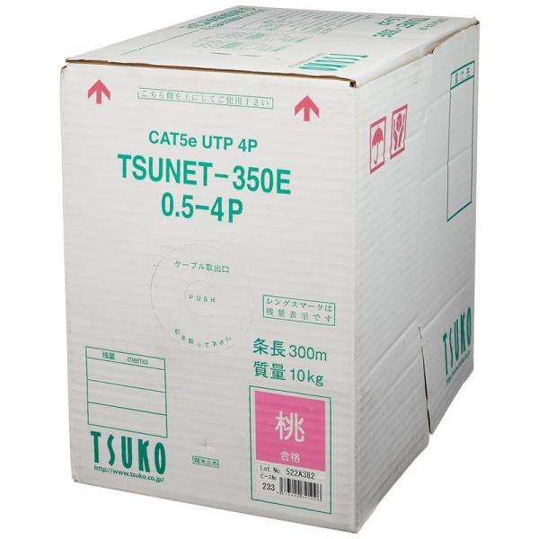通信興業 CAT5E LANケーブル (300m巻き) TSUNET-350E 0.5-4P (桃/...