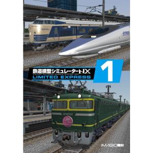 アイマジック 鉄道模型シミュレーターNX VS-1｜dailyfactory