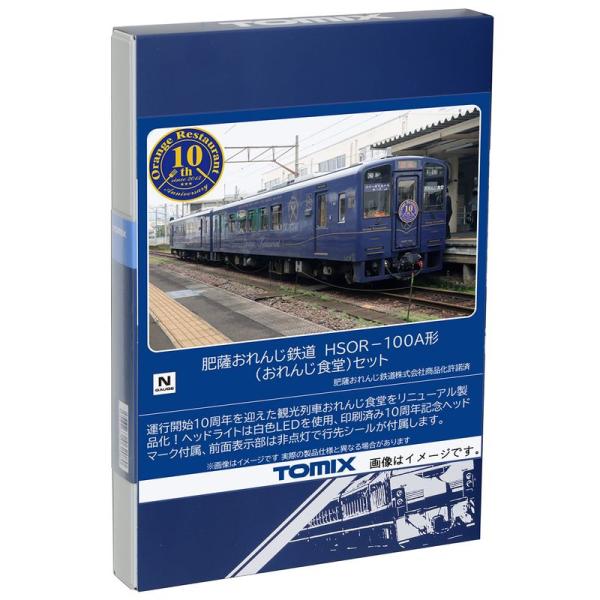 トミーテック(TOMYTEC) TOMIX Nゲージ 肥薩おれんじ鉄道 HSOR-100A形 おれん...