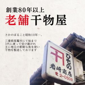 干物セット お中元 ギフト 国産 魚の干物 詰...の詳細画像2