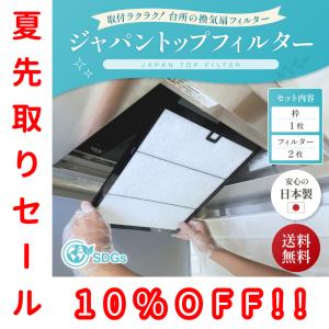 換気扇フィルター 換気扇 フィルター レンジフ...の詳細画像1