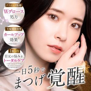まつ毛美容液 ベルフラッシュ Belflash...の詳細画像2