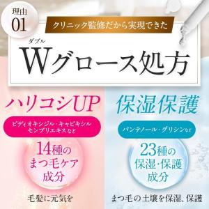 まつ毛美容液 ベルフラッシュ Belflash...の詳細画像3