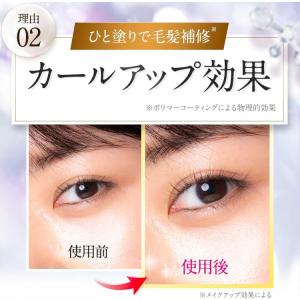 まつ毛美容液 ベルフラッシュ Belflash...の詳細画像4