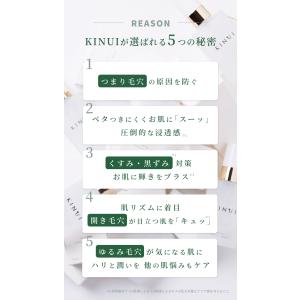 キヌユイ タマヌ ピュアオイル セラム KIN...の詳細画像4
