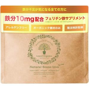 レピールまめ鉄 Lepeel Organics フェリチン鉄 サプリメント 鉄 サプリ [ レピールオーガニックス]