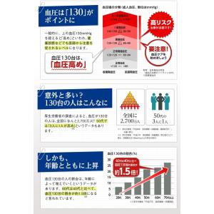 ヘルケア エーザイ 高血圧 サプリメント 4粒...の詳細画像3
