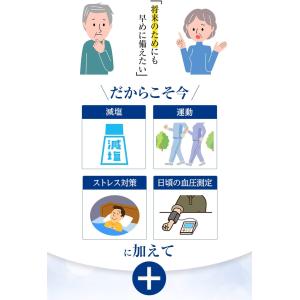 ヘルケア エーザイ 高血圧 サプリメント 4粒...の詳細画像4