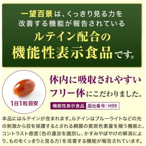 琉球サプリ 一望百景 30粒 約1ヶ月分 マイ...の詳細画像2