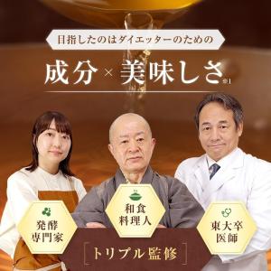発酵本家の味噌汁 ダイエット 味噌汁 インスタ...の詳細画像4
