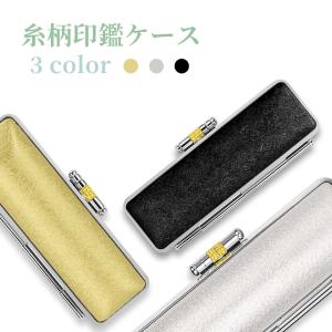 印鑑ケース 高品質   収納 個人用 はんこケース 銀行印ケース