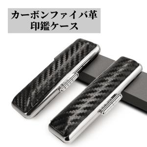 印鑑ケース おしゃれ はんこケース 送料無料 超...の商品画像