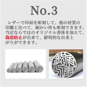 印鑑 チタン はんこ 実印 認印 銀行印 男性...の詳細画像3