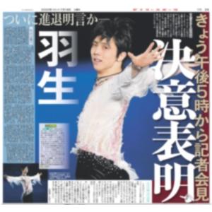 デイリースポーツ（東京宅配版）2022年7月19日付