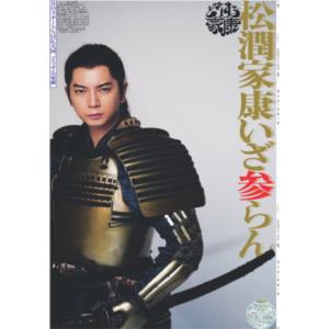 デイリースポーツ(東京版元旦号)2023年1月1日付