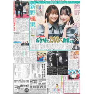 デイリースポーツ(関西版)2026年7月3日の詳細画像2