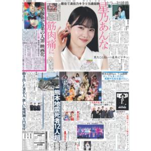 デイリースポーツ(関西版)2026年7月30日の詳細画像2