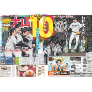 デイリースポーツ Yahoo!店 - Yahoo!ショッピング