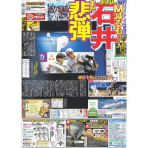 デイリースポーツ Yahoo!店 - Yahoo!ショッピング