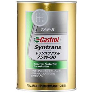 カストロール 75W-90 1L Syntrans トランスアクスル