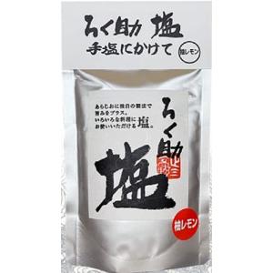 ろく助 顆粒タイプ130g 干椎茸 昆布 干帆立貝 のうま味をプラス