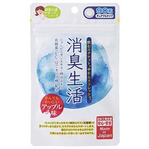 消臭生活 ジャパンギャルズ 飲むエチケット 250mg×90粒 1ヶ月分