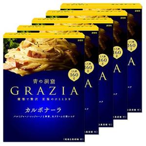 青の洞窟 GRAZIA カルボナーラ 日清フーズ 160g