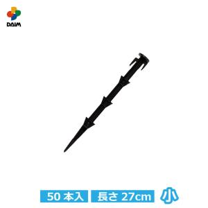 DAIM プラ杭 中 50本入 36cm 杭 固定 アンカー プラスチック杭 クイ 畑