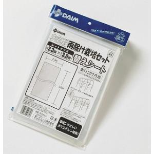 daim 雨よけセット用 替えシート ワイドタ...の詳細画像1