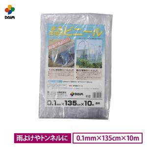 DAIM daim 屋根用ハウスビニール 厚み0.1mm 幅460cm 長さ8m 無滴