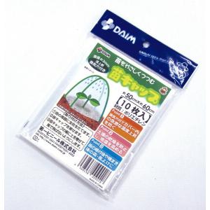 daim 苗キャップ 10枚セット 苗 ガード...の詳細画像1
