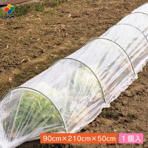 daimトンネル支柱 おてがる君 霜よけ