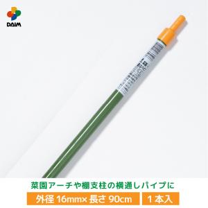 daim 菜園連結パイプ 直径 16mm 90c...の商品画像