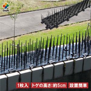 daim 鳥よけシート 1枚入 鳥よけ トゲ ベランダ 鳥除け ハトよけ 鳩 カラス 用品 防鳥 鳥 第一ビニール｜daim-factory
