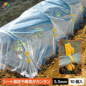 DAIM トンネルパッカー 50P 11mm パッカー 固定 園芸 支柱 補助用具