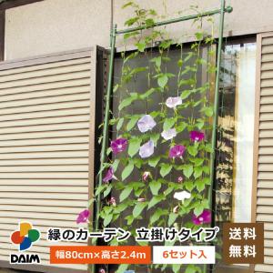 メーカー直販 Daim Yahoo 店 緑のカーテン ガーデン資材 Yahoo ショッピング