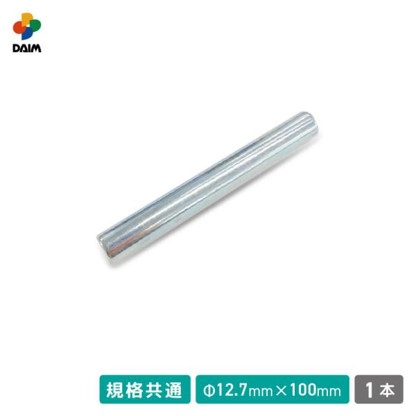 daim 家庭菜園 雨よけ用 ジョイント 中ジョイント 単品 交換用 雨除け