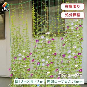 DAIM 緑のカーテン 5m 吊下げタイプ ワイド1800 180cm幅 グリーン