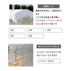 daim ダイムハウス用部品 ハウスバンド ビ...の詳細画像4