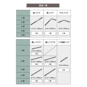 daim ダイムハウス用部品 ハウスバンド ビ...の詳細画像5