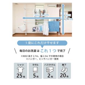 室内 物干し 突っ張り 伸縮 高さ2.2m 2...の詳細画像4