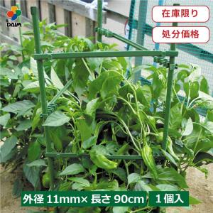 daim サポート支柱 11mm 900mm 菜園 園芸 支柱 ガーデニング ガーデニング用品 家庭菜園 第一ビニール｜daim-factory
