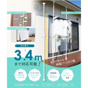 daim つっぱり棒 3m エクステリアポール...の詳細画像1