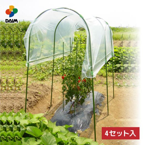 daim 家庭菜園用 雨よけセット 4セット入 トマト 雨よけ トマトの雨よけ セット 雨除け 雨除...