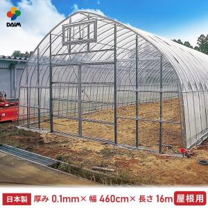 DAIM 側面(腰)用ハウスビニール 厚み0.1mm 幅150cm 長さ40m ビニール