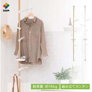 daim つっぱりポールハンガー インテリアポール tomarigi トマリギ ポールハンガー 突っ張り カバン 第一ビニール 伸縮 ハンガーラック 玄関収納 おしゃれ 収納｜daim-factory