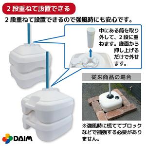 daim 注水式 のぼり竿用スタンド 16L ...の詳細画像3